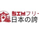 Simfree Japanpride Profile Picture