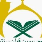 Masoomen Quran Center Profile Picture