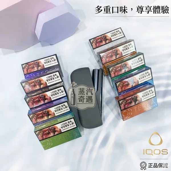 IQOS二回機推薦